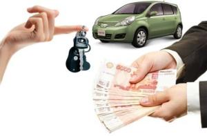 как продать авто быстро